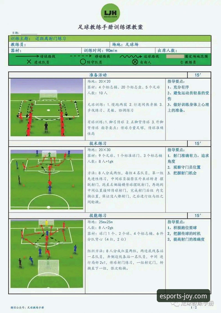 爱游戏体育竞猜技巧教程详解：从入门到精通的实战策略
