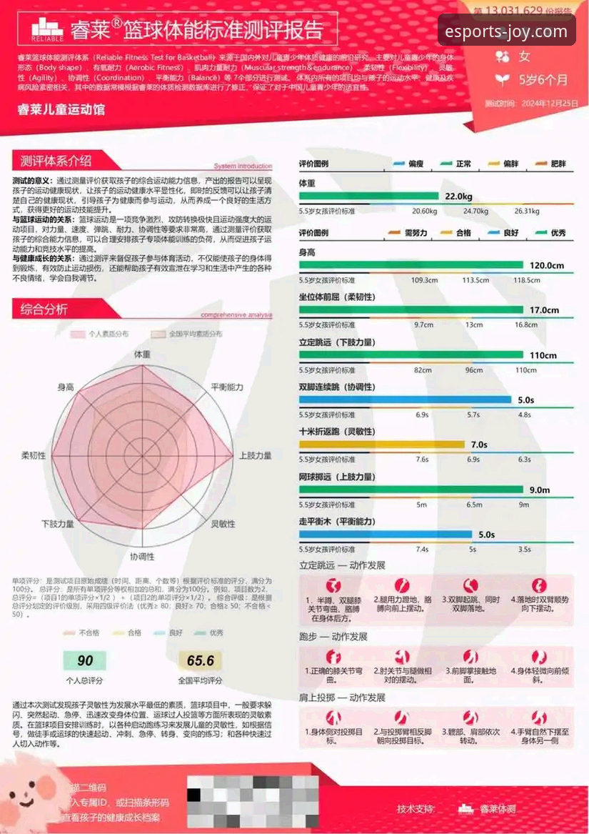 爱游戏体育平台深度评测：从下载到实战的全方位体验报告