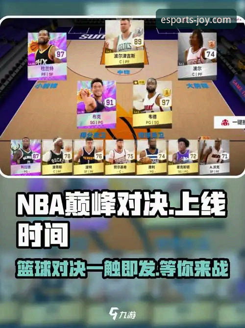 NBA赛事分析与爱游戏体育平台观赛实用技巧——火箭大胜尼克斯深度解读