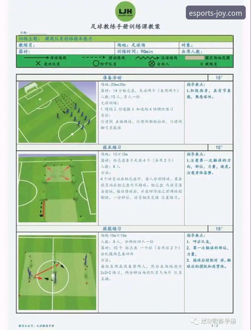 爱游戏体育平台竞猜实用技巧：从新手到高手的必备知识